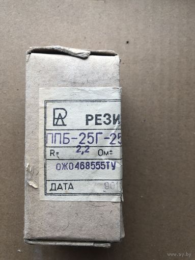 Резистор ППБ-25Г-25Вт 2,2Ом
