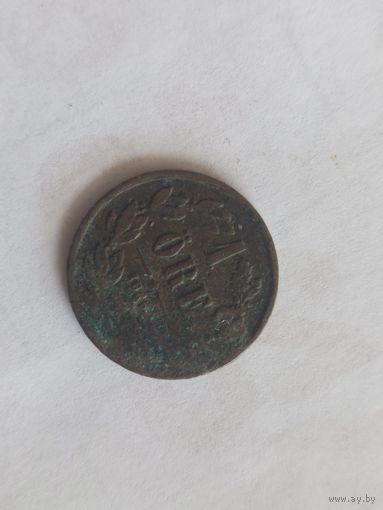 1 оре швеция 1865