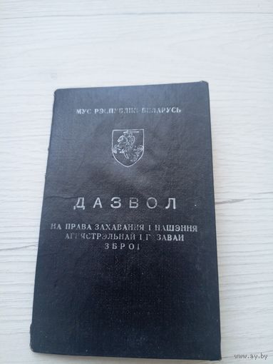 Удостоверение \9