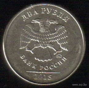 2 рубля 2015 год ММД _состояние аUNC