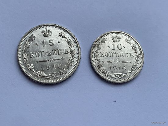 10 и 15 копеек 1916 UNC МД Осака. Штемпельный блеск.