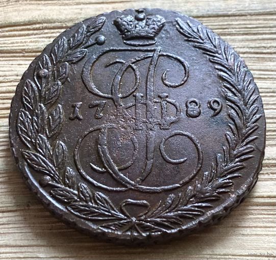 5 копеек 1789 ем. Хороша монетка.