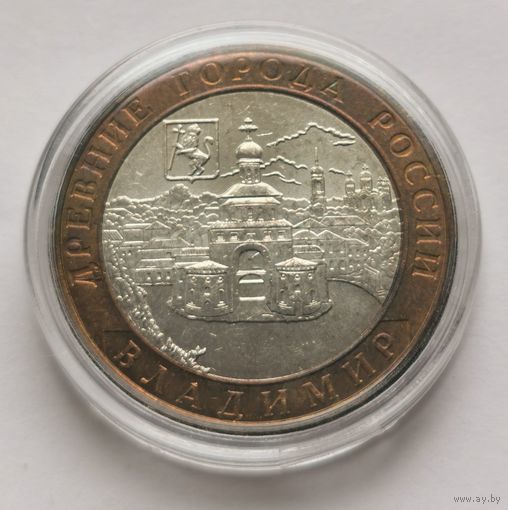 76. 10 рублей 2008 г. Владимир. ММД