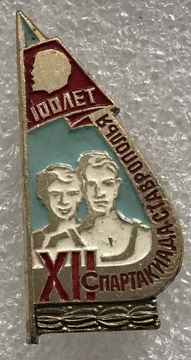 12 СПАРТАКИАДА СТАВРОПОЛЬЯ 100 ЛЕНИНУ