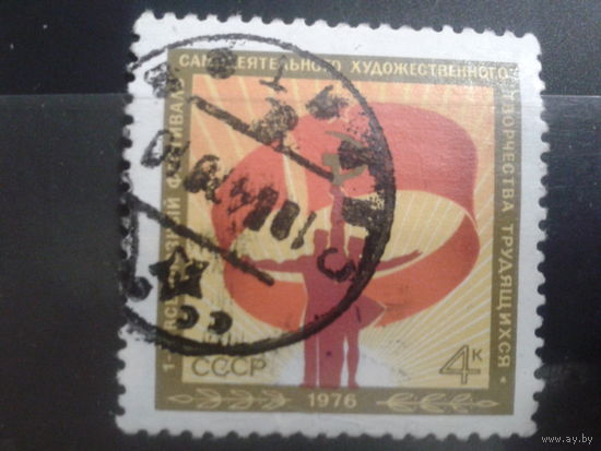 СССР 1976 фестиваль самодеятельности