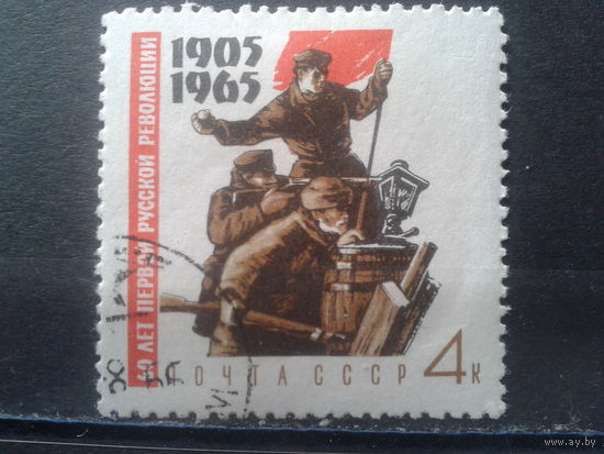 1965 Революция 1905 г. На баррикадах