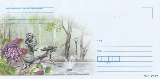 Беларусь 2022 НХК Фонтан в парке Я. Купалы в Минске (к4доп)