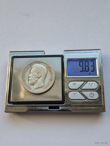 50 копеек 1897 года (*). Серебро 900. Монета не чищена. 45223