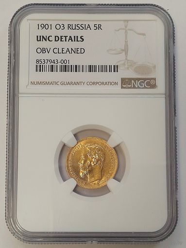 5 рублей 1901г. NGC  UNC DETAILS