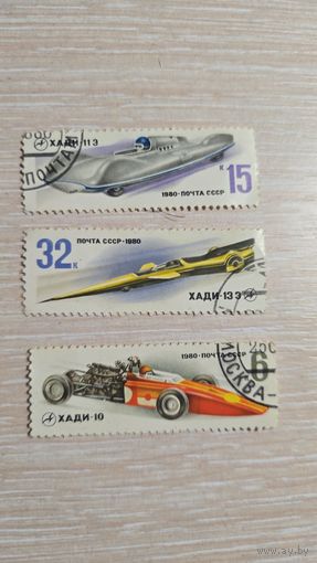 Марка СССР 1980 год Гоночные автомобили