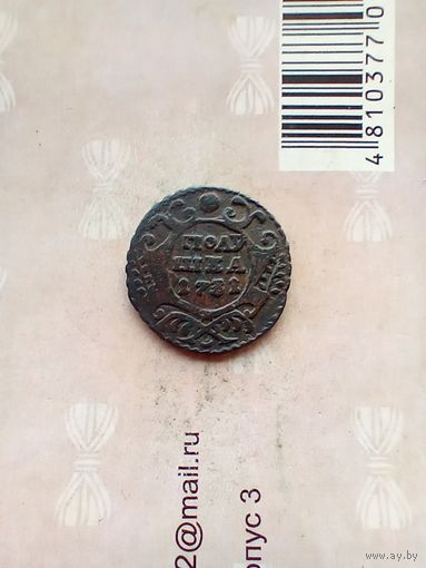 Полушка 1731 года красивая  перечекан с копейки Москва