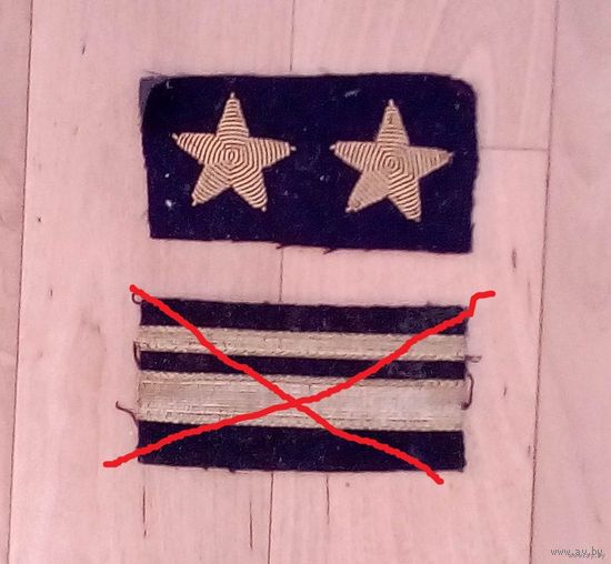 Звезды шитые канителью на обшлага рукава офицеров ВМФ СССР