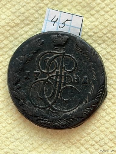 5 копеек 1781