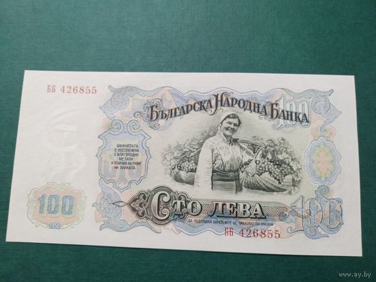 100 лева 1951 года - Болгария - UNC