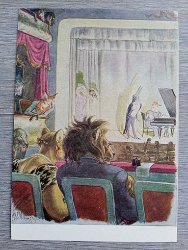 1954. Милашевский. "Без вины пострадавшие". Басня Михалкова