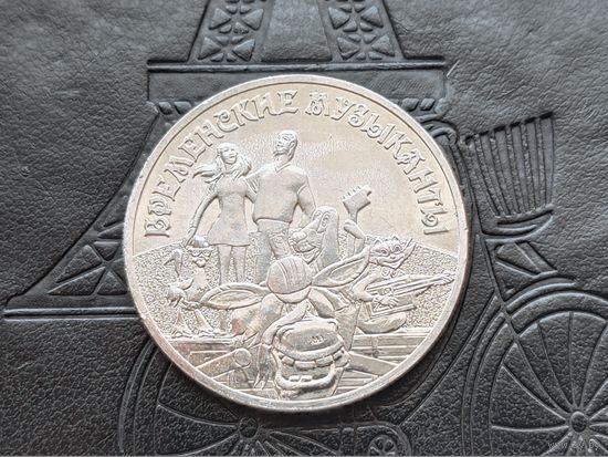 Россия (РФ). 25 рублей 2019 - Бременские музыканты. Серия Российская (советская) мультипликация. Торг.