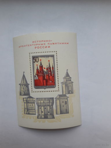 Марки СССР 1971 Памятники