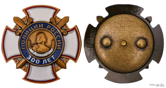 Знак 300 лет полиции России
