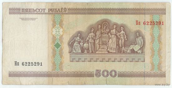 500 рублей 2000 год серия Нп.