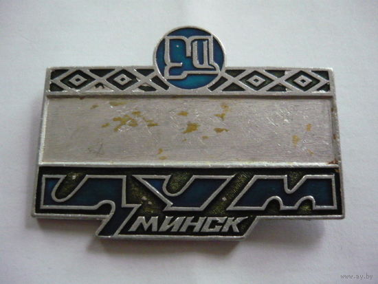 ЦУМ. Минск