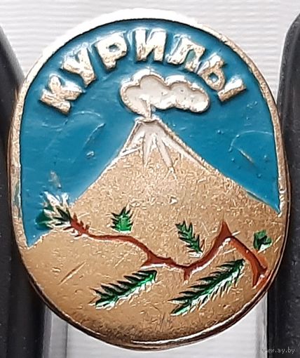 Курилы. Аг-97