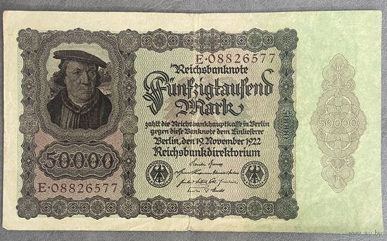 Банкнота 50000 марок 1922 год. Веймарская республика. С рубля без МЦ.