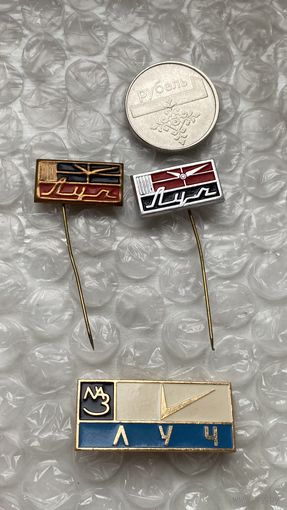 Значки предприятие Луч, 3 шт
