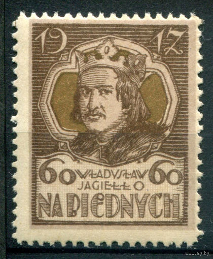 Польша - 1917г. - благотворительный выпуск, Владислав Ягеллон, 60 - 1 марка - MNH. #O-W-102-B-2