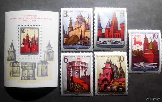 СССР 1971 год Архитектурные памятники