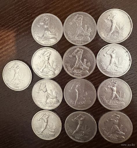 Монты полтинники 1924 год 13 штук . Серебро