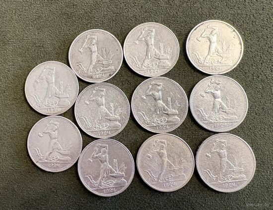 Монты полтинники 1924 год 11 штук . Серебро