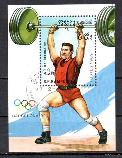 Олимпийские игры в Барселоне Камбоджа 1989 год 1 блок