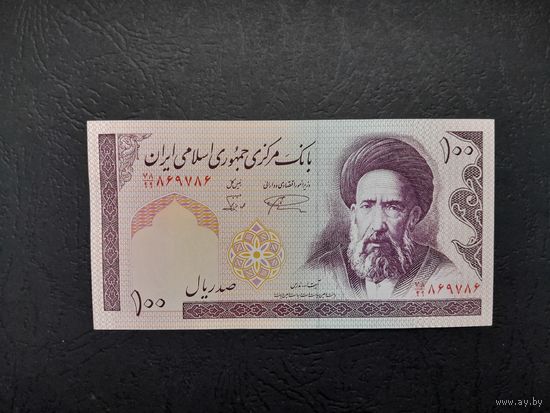 100 риалов 1985 года. Иран. UNC