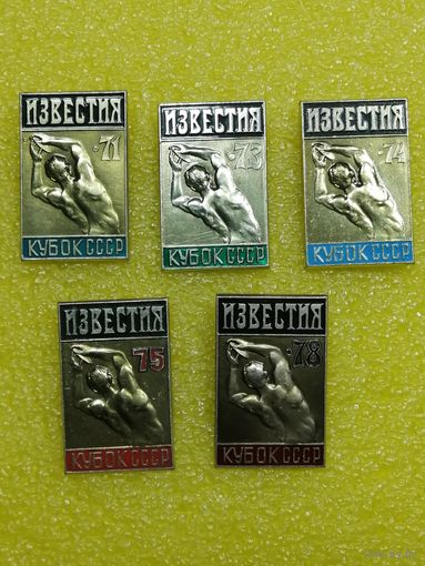 Серия значков приз "Известий" легкая атлетика.