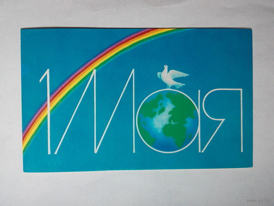 Скрябин Б., 1 Мая, 1988, двойная. Чистая #0073-KM1P37