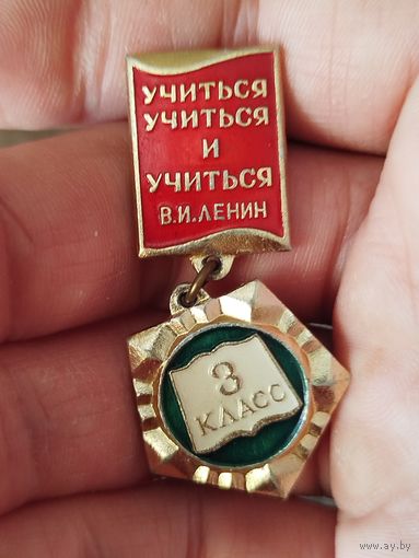 3 класс