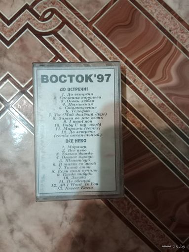 Аудио кассета Восток 97