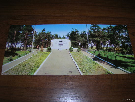 Минск Памятник жертвам фашизма 1967 год чистая