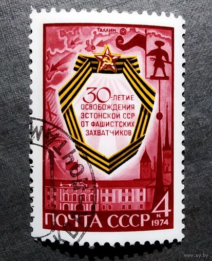 Марка СССР 1974 год 30-летие освобождения Эстонской ССР
