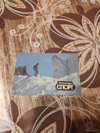 Календарик,спорт,1989