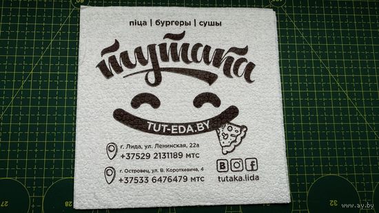 Салфетка, кафе Тутака, г. Лида