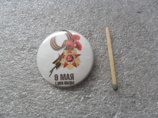 9 мая (4)