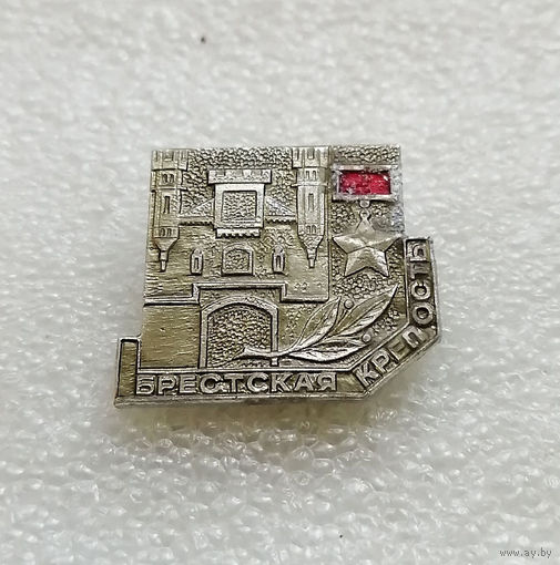 Брестская крепость Герой. ВОВ. 1941-1945. Белоруссия #1653-CP27