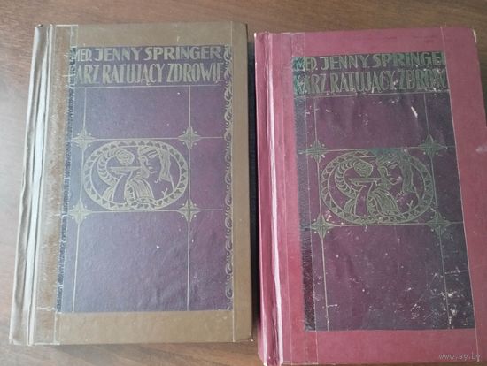 Медицинские книги на польском 1927 года