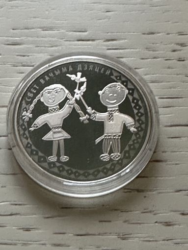 Мир глазами детей. 2016. Свет вачыма дзяцей. 2016. 1 рубль. Тираж 2000 шт.
