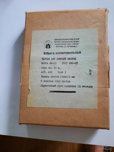 Бумага копировальная черная для пишущих машин упаковка лотом
