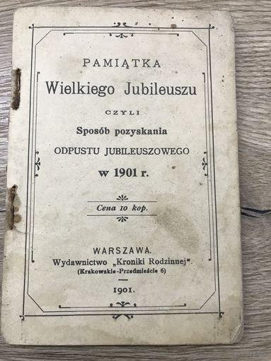 Pamiatka Wielkiego Jubileuszu.1902г.