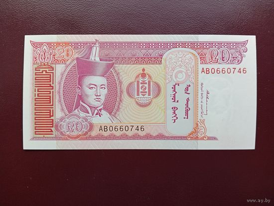 Монголия 20 тугриков 1993 UNC