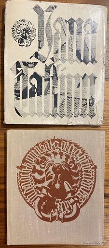 Саар Э. Старый Таллин. Фотоальбом. На эстонском, русском, английском, финском и немецком яз. Таллин Ээсти раамат 1969г. 96 с. Твердый переплет, уменьшенный формат, суперобложка