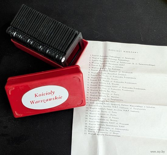Костелы Варшавы Koscioly w Warszawy 32 шт Слайды цветные в рамках Диапозитивы рамки+коробка
